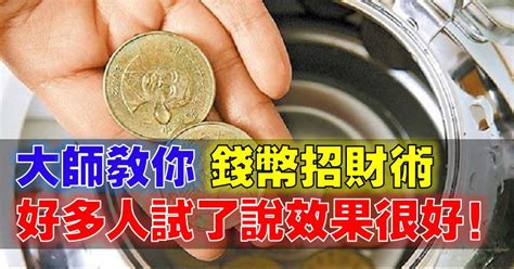 實踐大學 中文會考 168硬幣招財